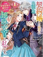 反派混沌角色资料图